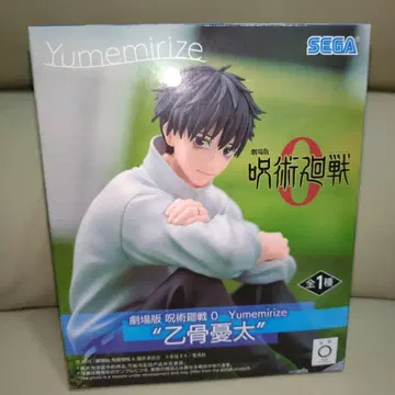 주술회전 0 Yumemirize 옷코츠 유타