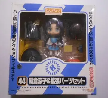 넨도로이드 스즈미야 하루히의 우울 아사쿠라 료코 & 확장 부품 세트