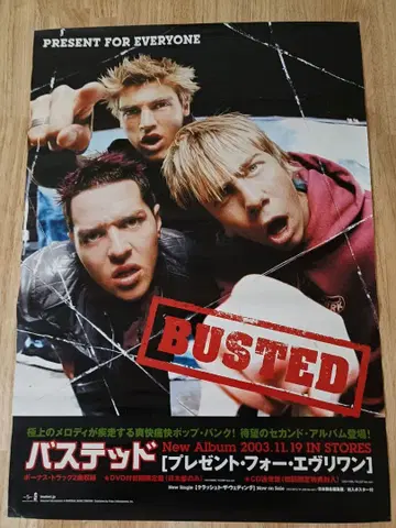 BUSTED PRESENT FOR EVERYONE 포스터