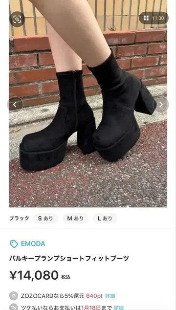 EMODA 블랙 숏부츠