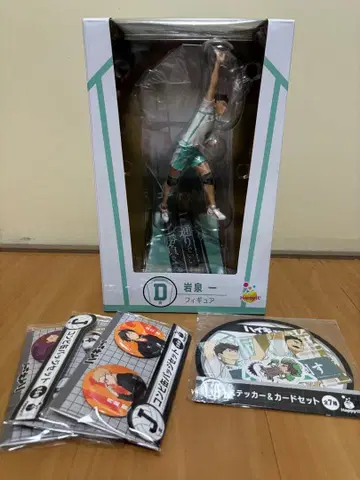 하이큐!! 해피 복권 제일복권 D상 이와이즈미 하지메 피규어