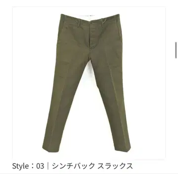 [ 새상품급 ] PT01 FORWARD 슬랙스 신치 벨트 34 올리브