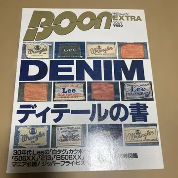 BOON 데님 디테일의 서 중고 BOON