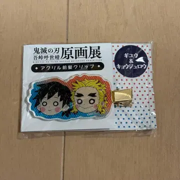 귀멸의 칼날 원화전 아크릴 앞머리 클립