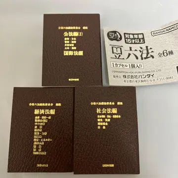 콩 육법 공법 (2) 사회법편 경제법편 3권 세트