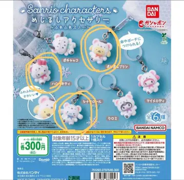 산리오 메지루시 액세서리 후와후와 스노우 가챠 키티, 푸딩, 시나몬