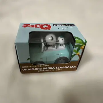 쇼핑 팬더 CLASSIC CAR