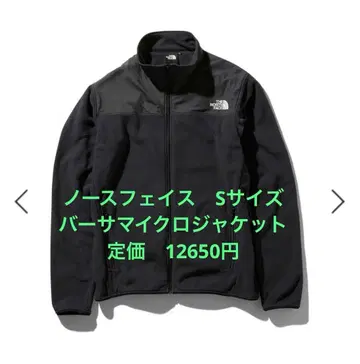THE NORTH FACE 블랙 플리스 자켓 S NL22304