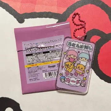 체고심 산리오 트레이딩 럭키 카드 키체인 키키라라