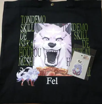 터무니없는 스킬로 이세계 방랑 식사 페르