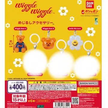 wiggle wiggle 메지루시 액세서리 세트