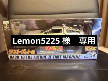 백투더퓨처 드로리안 라스트 겟상 복권