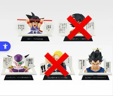 제일복권 드래곤볼 40th 만화 스트럭처 피규어