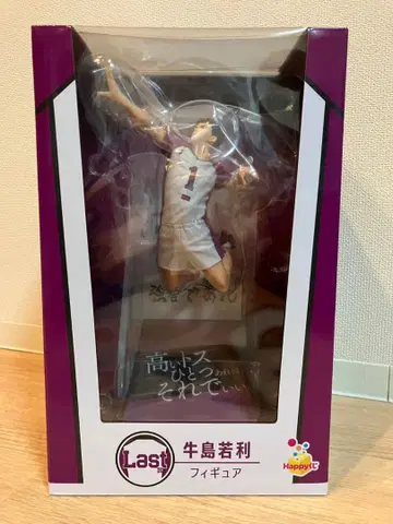 하이큐!! Happy 복권 라스트 원 우시지마 와카토시 피규어