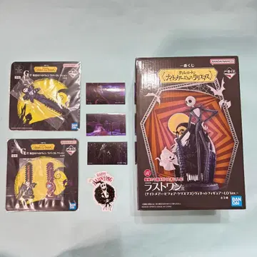 나이트메어 제일복권 라스트 원상 외 세트