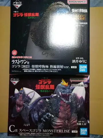 고질라 제일복권 C상 스페이스 고질라 라스트 원 피규어 세트