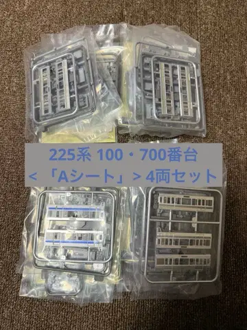 철콜 포켓 225계 100 700번대 [ A시트 ] 4량 세트