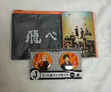 하이큐 해피 복권 카라스노