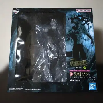 미개봉 새상품 라스트 원상 마히토  MASTERLISE