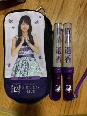노기자카46 카키 하루카 응원봉 케이스 포함
