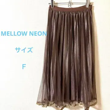 브라운 플리츠 롱 스커트 프릴 밑단