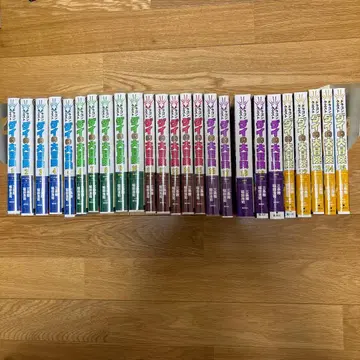 드래곤 퀘스트 다이의 대모험 신장 채록판 1-25권 전권 세트