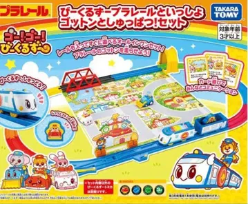 새상품 타카라토미 프라레일 고통과 출발! 세트