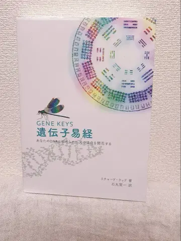 유전자 역경 리차드 래드 저