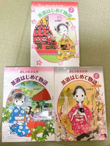 멋쟁이의 다도 입문 이야기