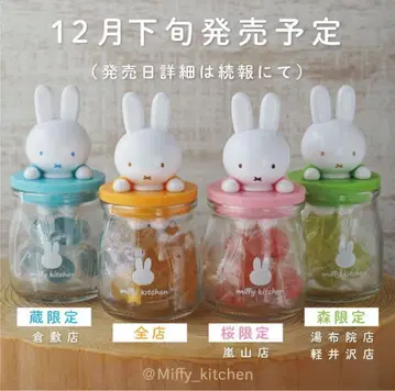 [ 교토 아라시야마 한정판 ] 벚꽃 미피 캔디 포트