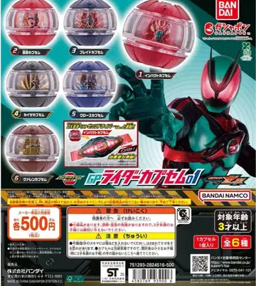 [내일 발송] 가면라이더