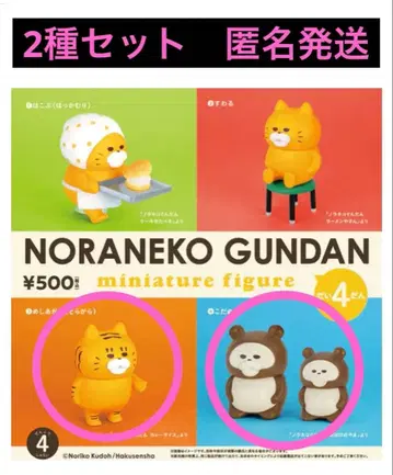 노라네코 군단 제4탄 가챠 피규어 2종 세트