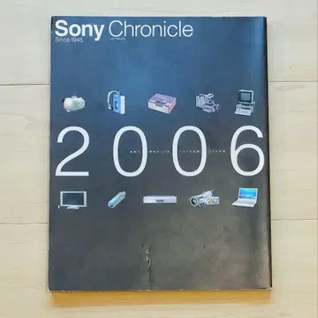 Sony Chronicle 2006 소니 크로니클