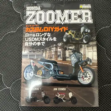 HONDA ZOOMER 커스텀 DIY 가이드