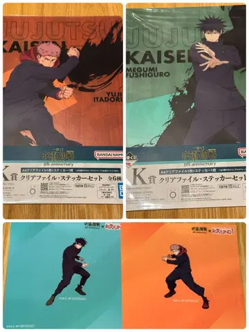 주술회전 제일복권 클리어 파일 라운드원 한정판 스티커