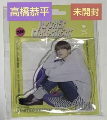 나니와단시 타카하시 쿄헤이 POP MALL 아크릴 스탠드 미개봉품