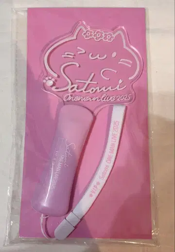 사토미 군 원맨 라이브 입장 특전 펜 라이트