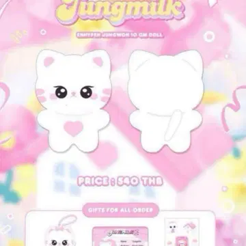 ENHYPEN 정원 봉제 인형 마스터