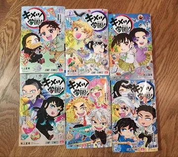 귀멸학원! 전권 세트 미사용 새상품 호죠 나츠키 슈링크 포함