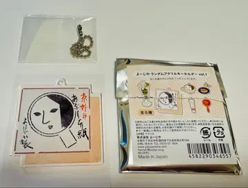 [ 미사용 ] 요지야 랜덤 아크릴 키링 vol.1 기름종이