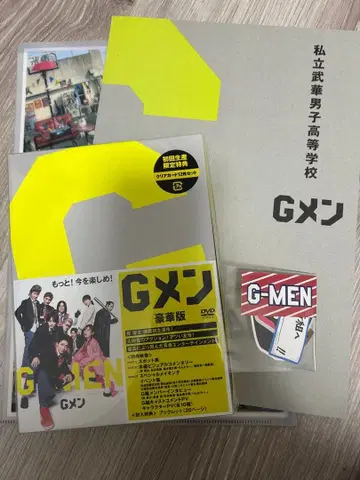 G멘 DVD 가정판 클리어 파일 포함