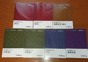 행정서사 STUDYing 스터딩 2025년 텍스트