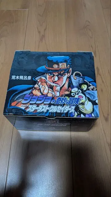 죠죠의 기묘한 모험 Part3 스타더스트 크루세이더즈