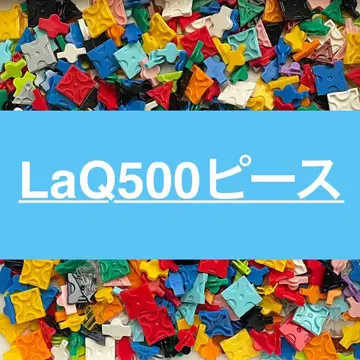 LaQ 라큐 500피스 이상 정품 B18