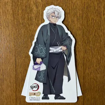 귀멸의 칼날 난자타운 POP 스탠드 시나즈가와 사네미