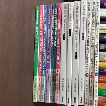 신경내과 가이드라인 세트