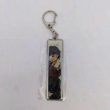 귀멸의 칼날 원화전 메탈 키링 토미오카 기유