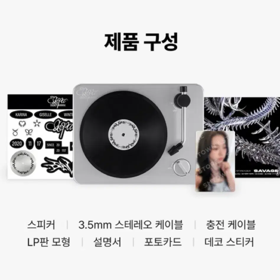 aespa 5th anniversary MD 5周年 スピーカー ウィンター AESPA