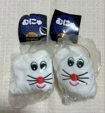 무뉴 파우치 윈터 셀렉션 스노우곰 2개 가챠