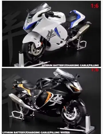 미사용 새상품 1/6 바이크 완성품 각종 1점 블랙 화이트